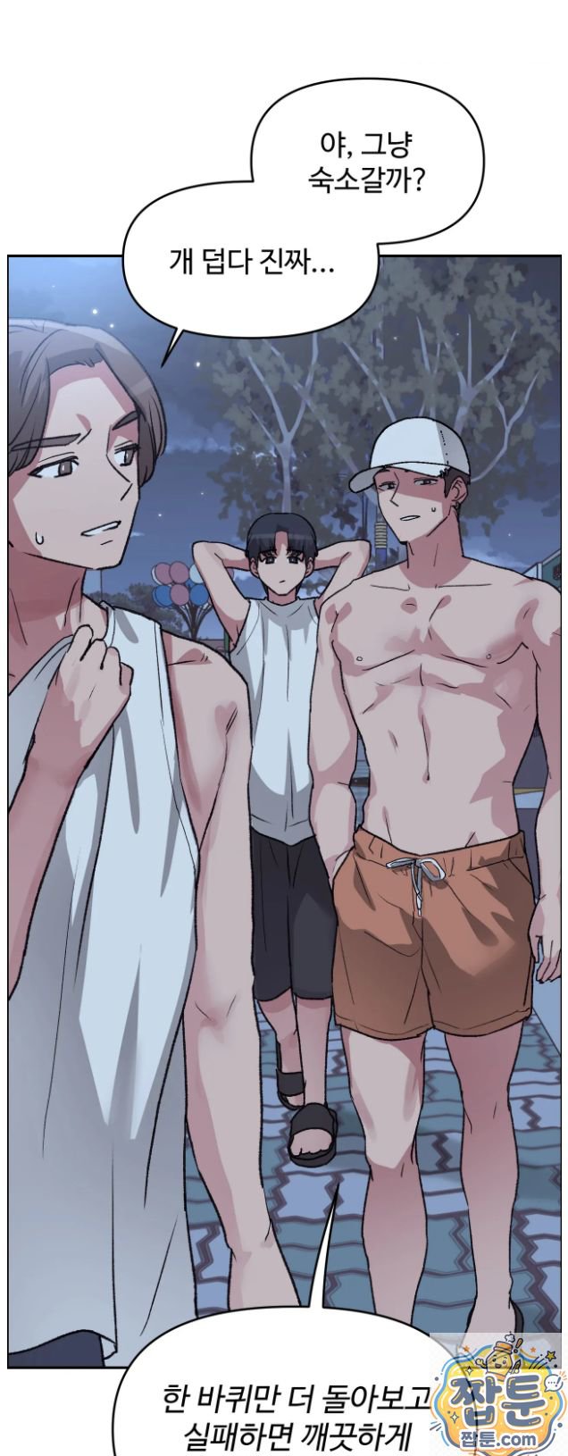 18+ Why is This True? Raw Chapter 91 page 25