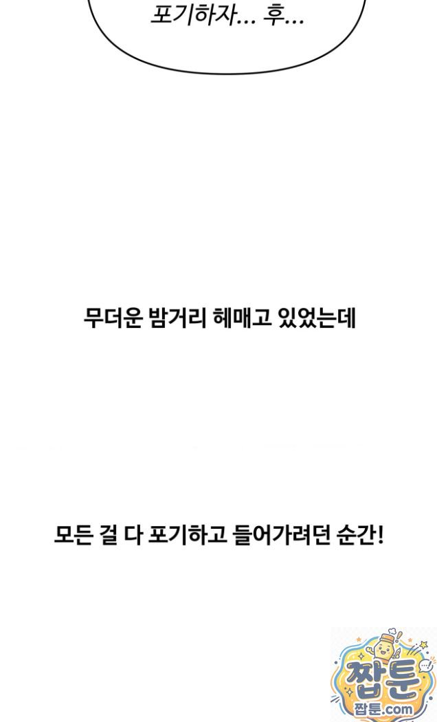 18+ Why is This True? Raw Chapter 91 page 26