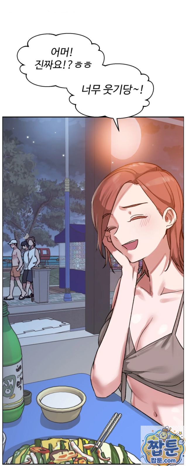 18+ Why is This True? Raw Chapter 91 page 27