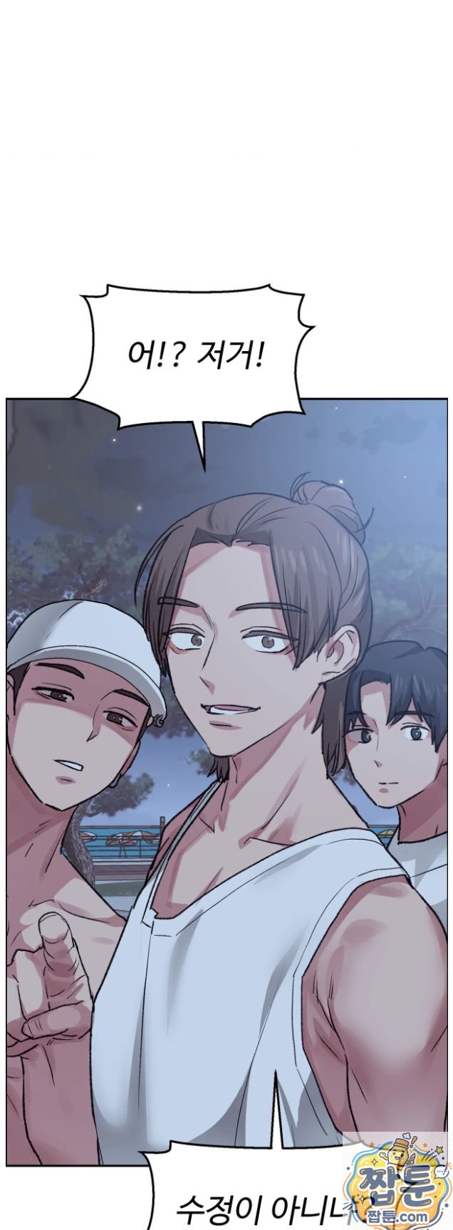 18+ Why is This True? Raw Chapter 91 page 28