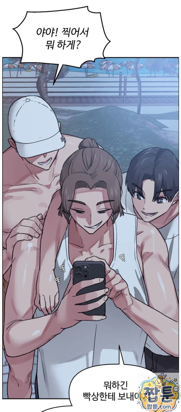 18+ Why is This True? Raw Chapter 91 page 33