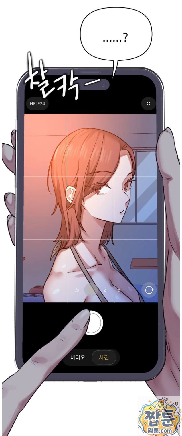 18+ Why is This True? Raw Chapter 91 page 35