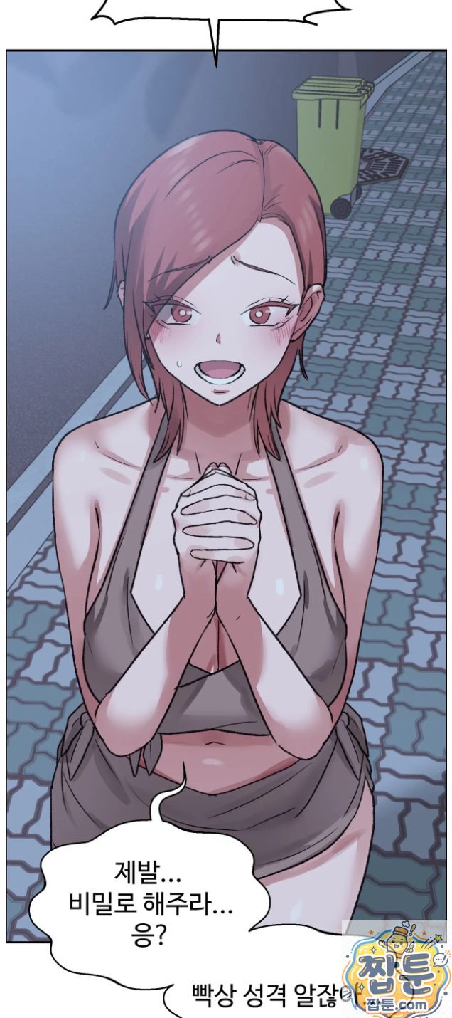 18+ Why is This True? Raw Chapter 91 page 38