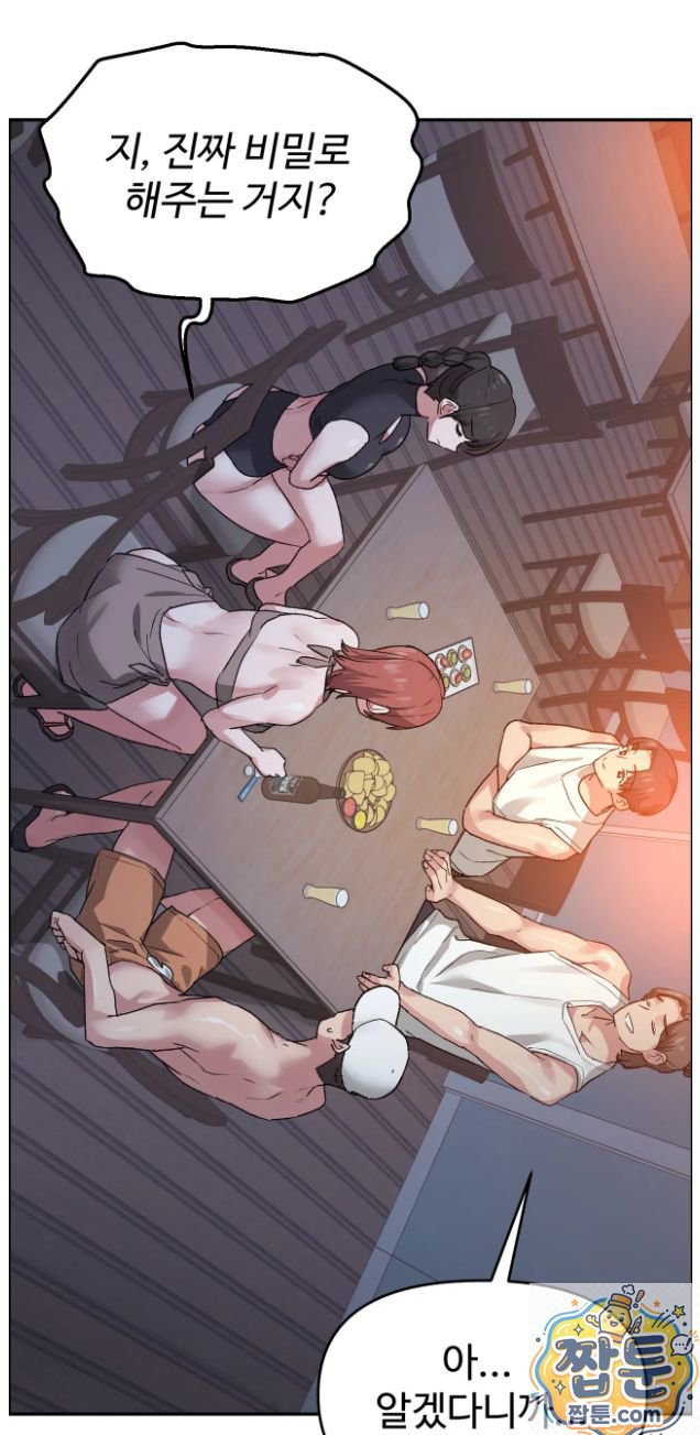 18+ Why is This True? Raw Chapter 91 page 41