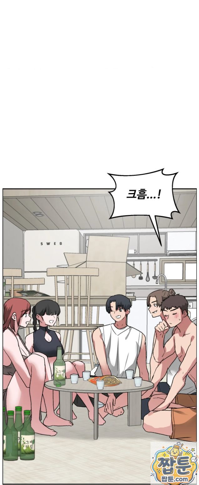 18+ Why is This True? Raw Chapter 91 page 49