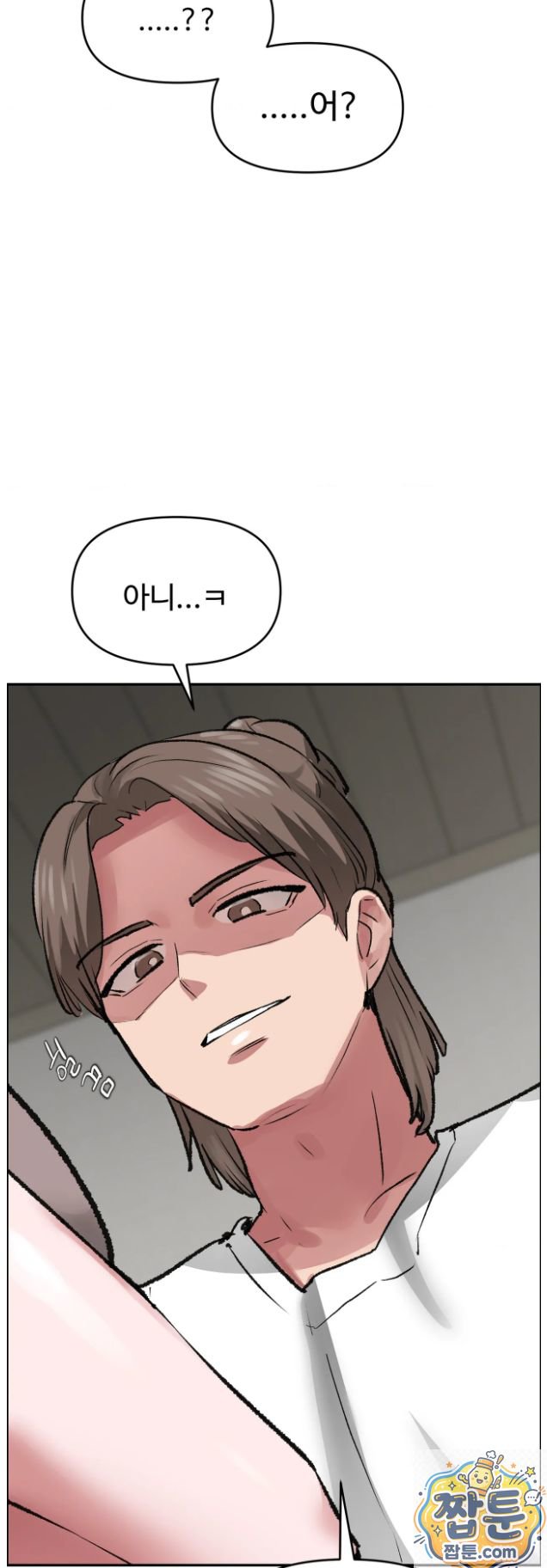 18+ Why is This True? Raw Chapter 91 page 51