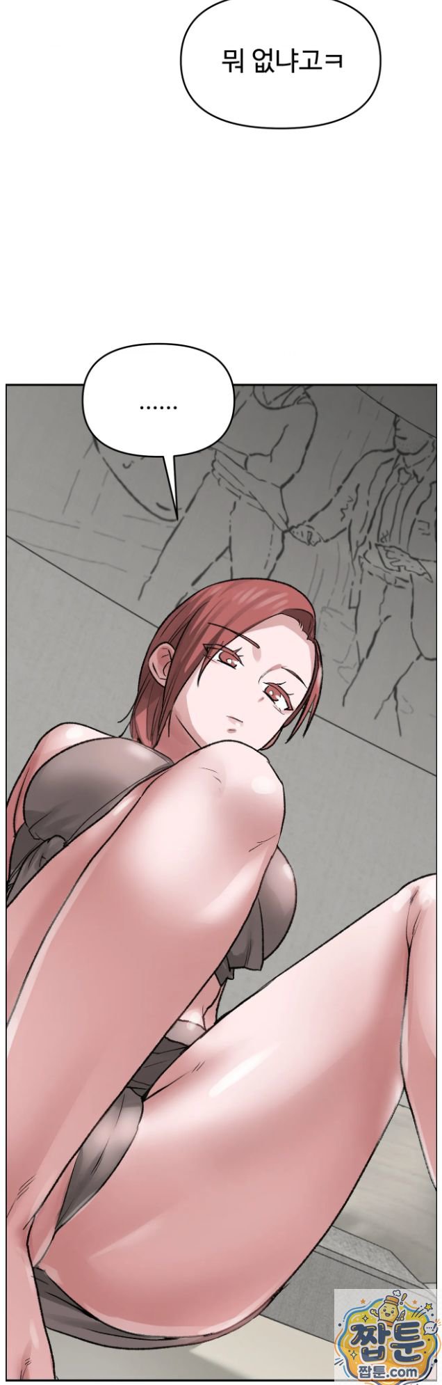 18+ Why is This True? Raw Chapter 91 page 52