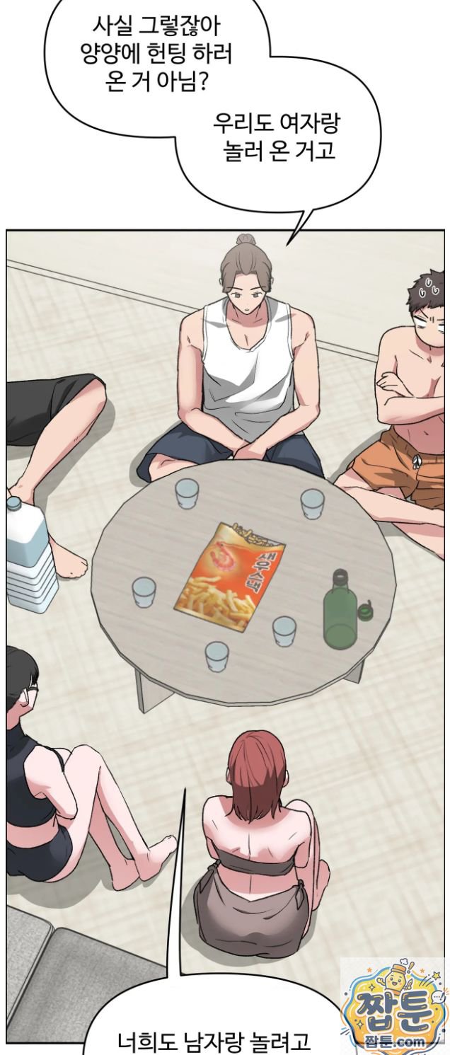 18+ Why is This True? Raw Chapter 92 page 4