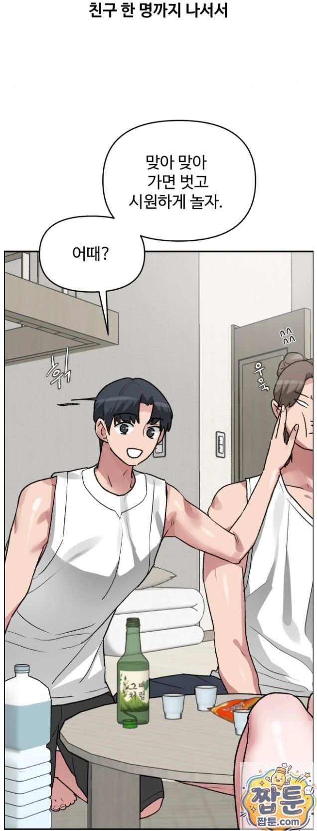 18+ Why is This True? Raw Chapter 92 page 6