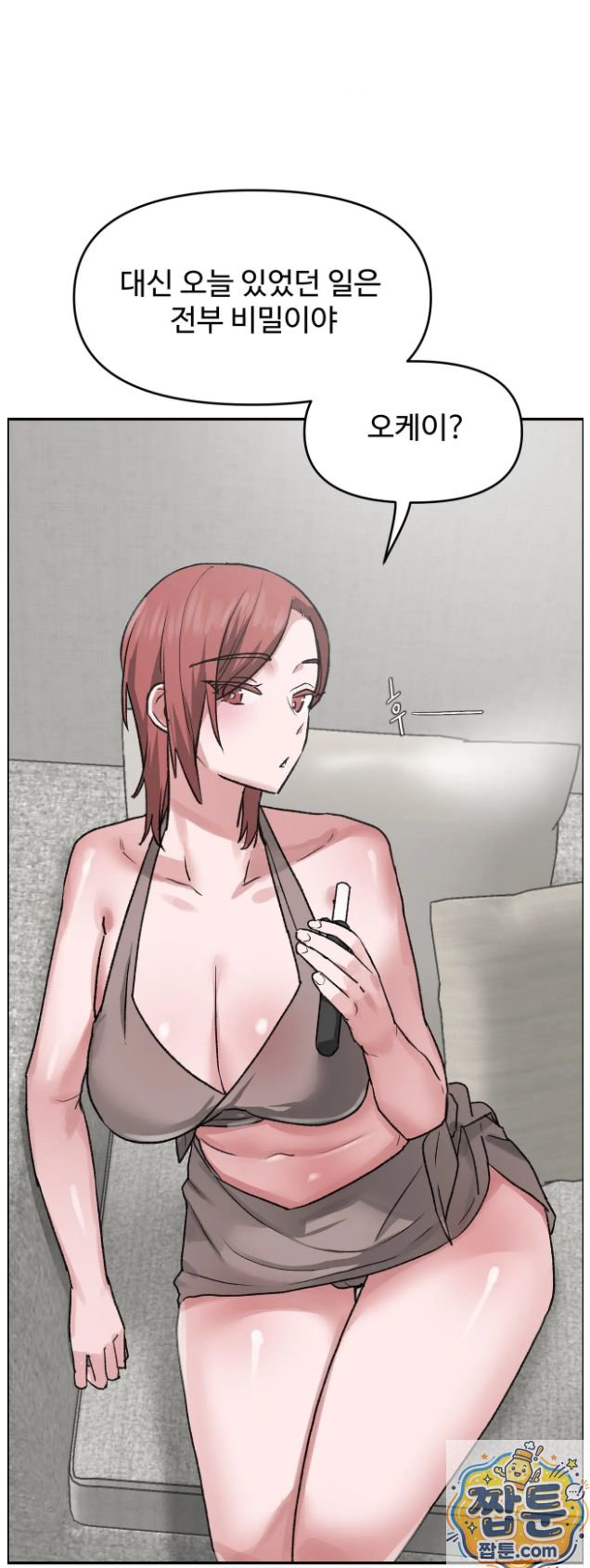 18+ Why is This True? Raw Chapter 92 page 13
