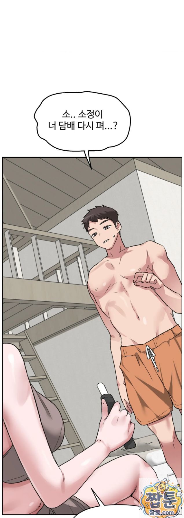 18+ Why is This True? Raw Chapter 92 page 14