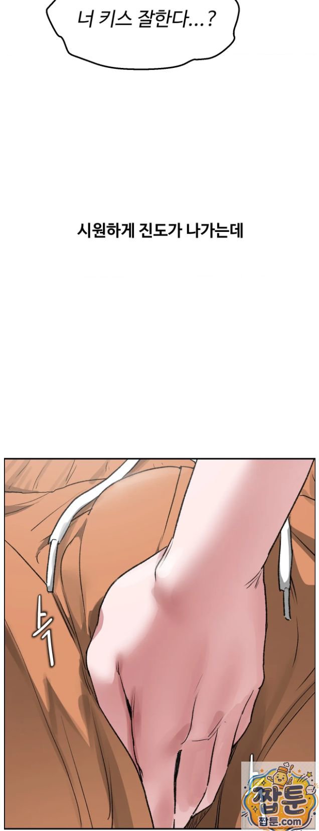 18+ Why is This True? Raw Chapter 92 page 18