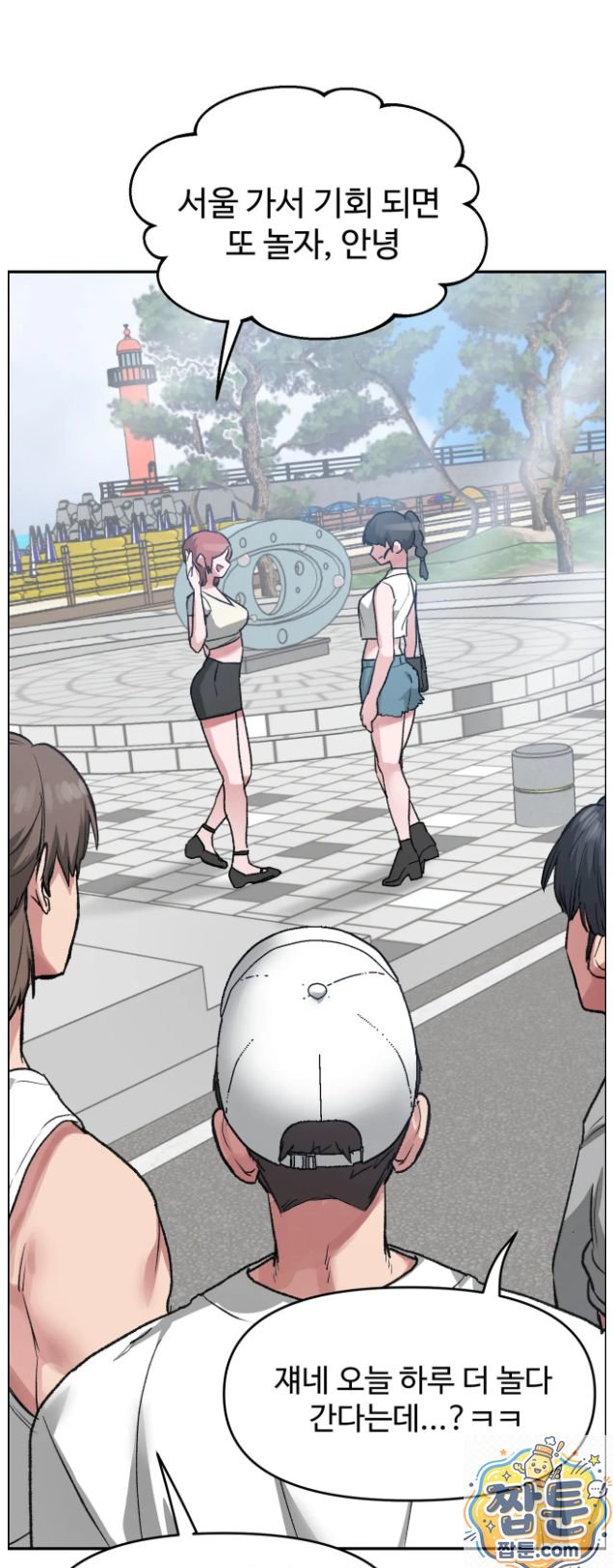 18+ Why is This True? Raw Chapter 92 page 50