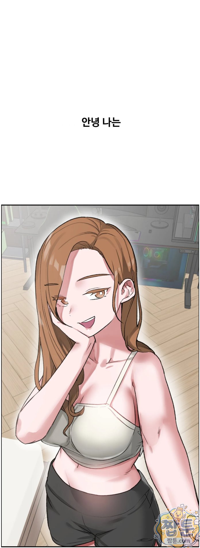 18+ Why is This True? Raw Chapter 93 page 4