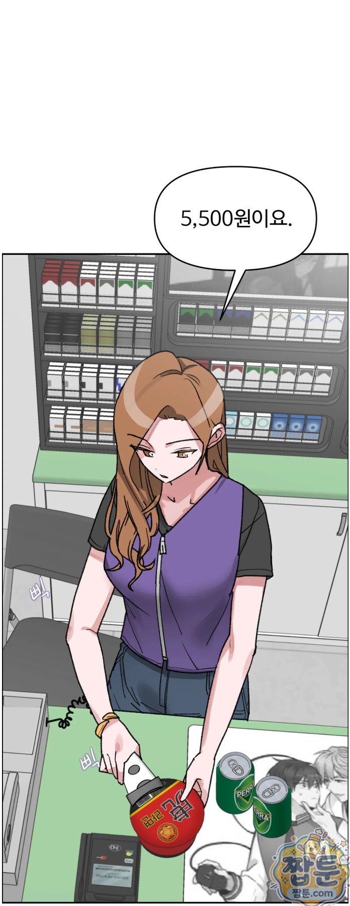 18+ Why is This True? Raw Chapter 93 page 8