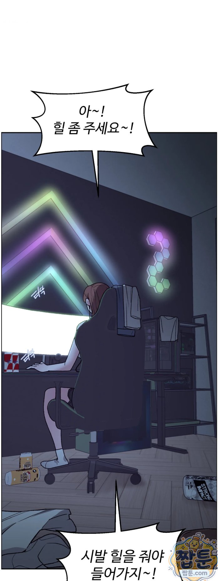 18+ Why is This True? Raw Chapter 93 page 10
