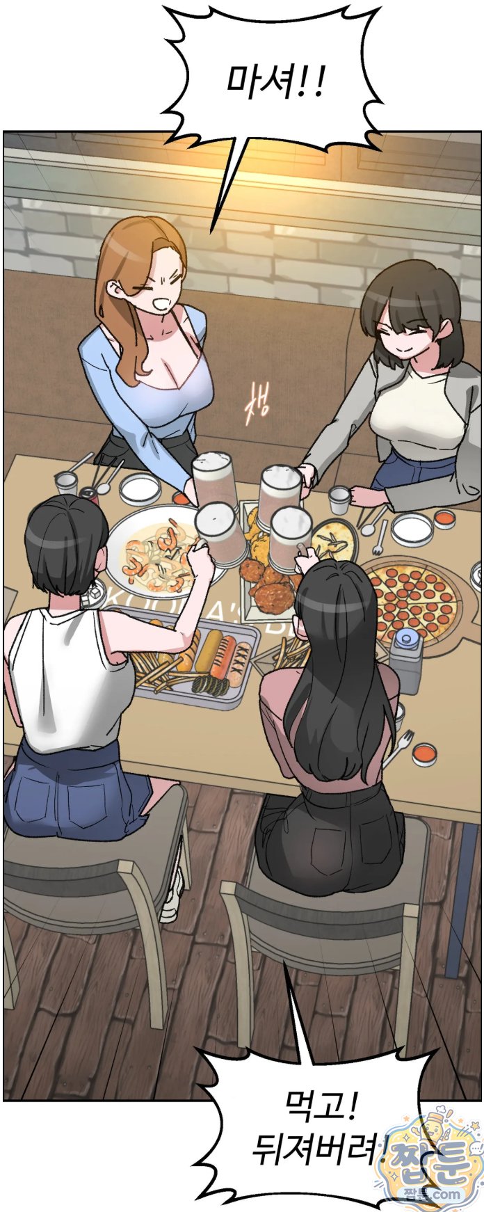 18+ Why is This True? Raw Chapter 93 page 12