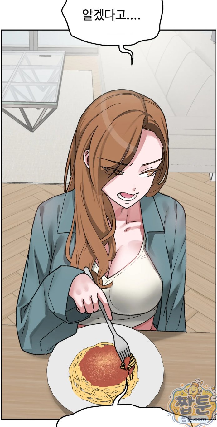 18+ Why is This True? Raw Chapter 93 page 17