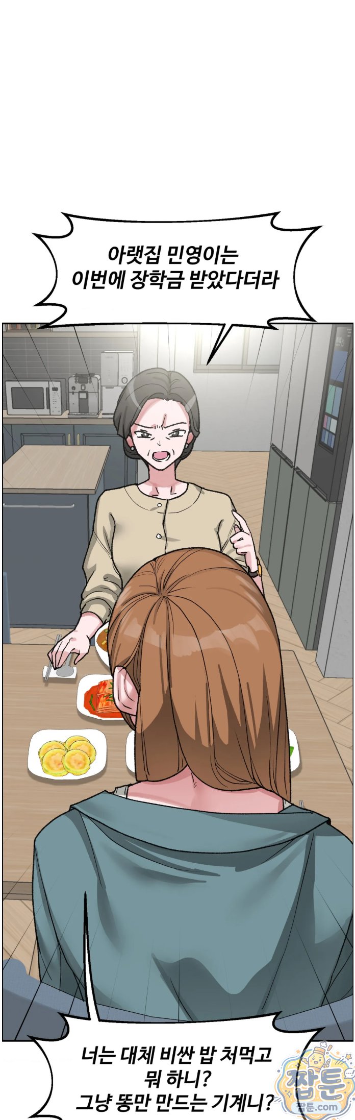 18+ Why is This True? Raw Chapter 93 page 19