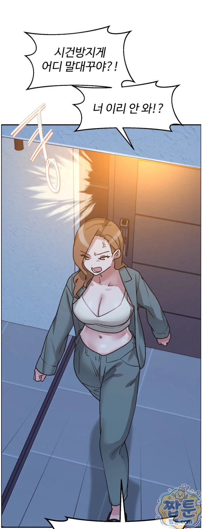 18+ Why is This True? Raw Chapter 93 page 23