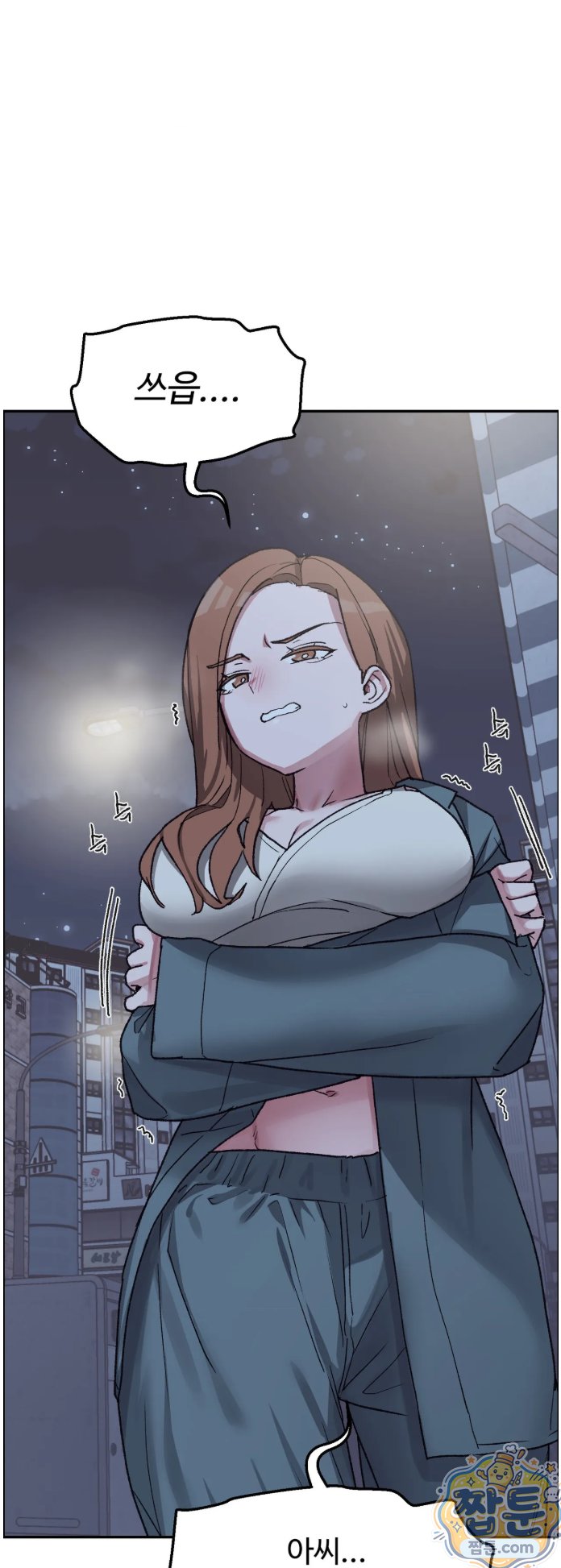 18+ Why is This True? Raw Chapter 93 page 25