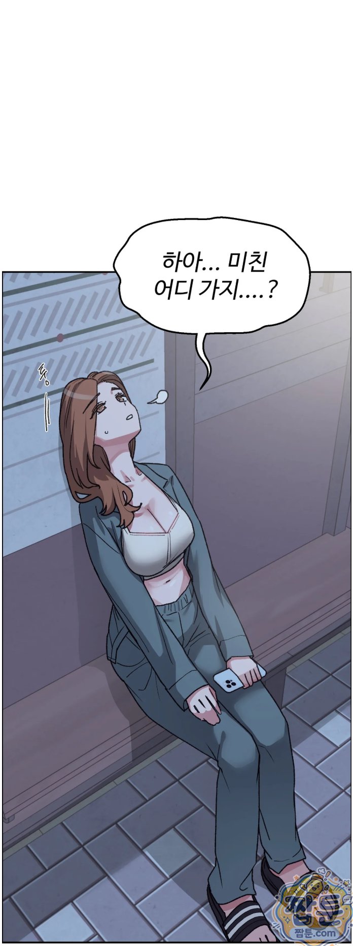 18+ Why is This True? Raw Chapter 93 page 31