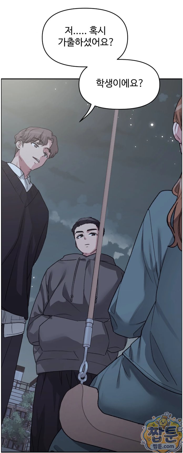 18+ Why is This True? Raw Chapter 93 page 35