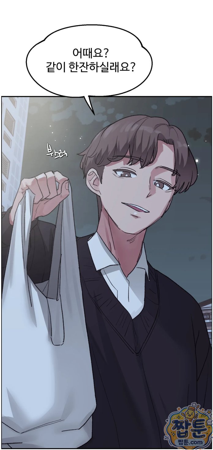 18+ Why is This True? Raw Chapter 93 page 40