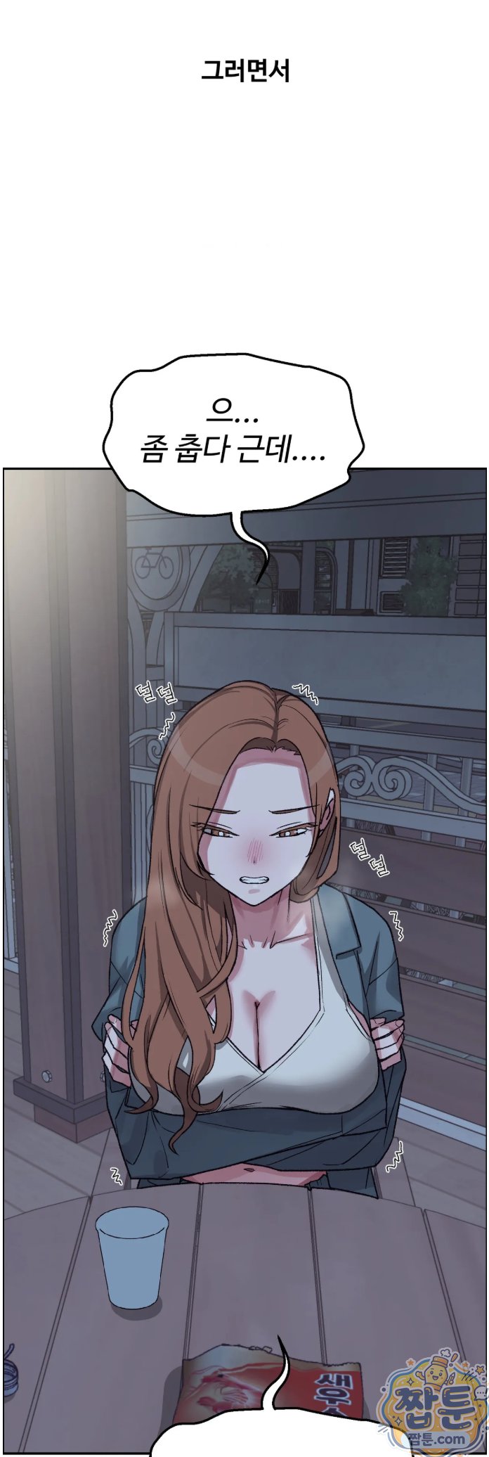 18+ Why is This True? Raw Chapter 93 page 48