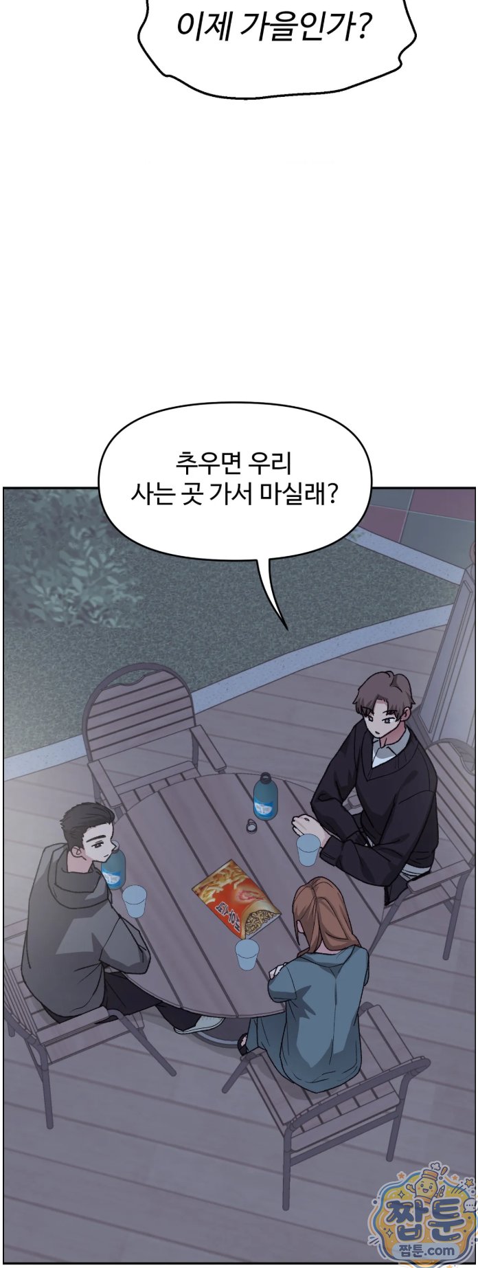 18+ Why is This True? Raw Chapter 93 page 49