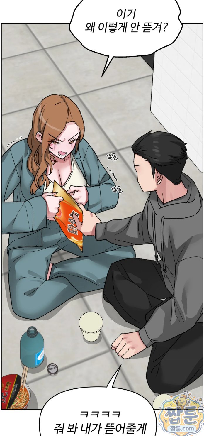 18+ Why is This True? Raw Chapter 93 page 57