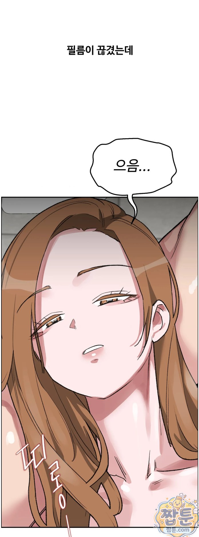 18+ Why is This True? Raw Chapter 93 page 59