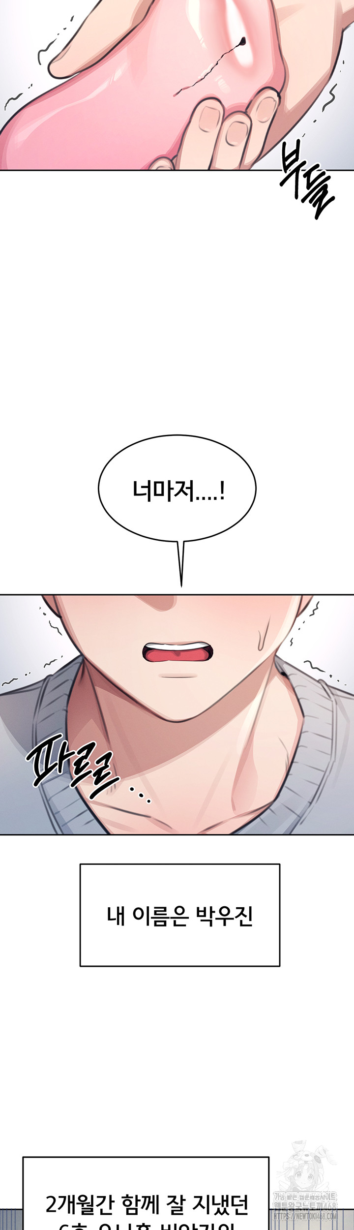 18+ Wireless Onahole Raw Chapter 1 page 2