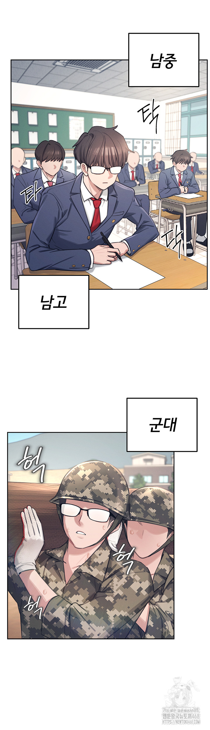 18+ Wireless Onahole Raw Chapter 1 page 4