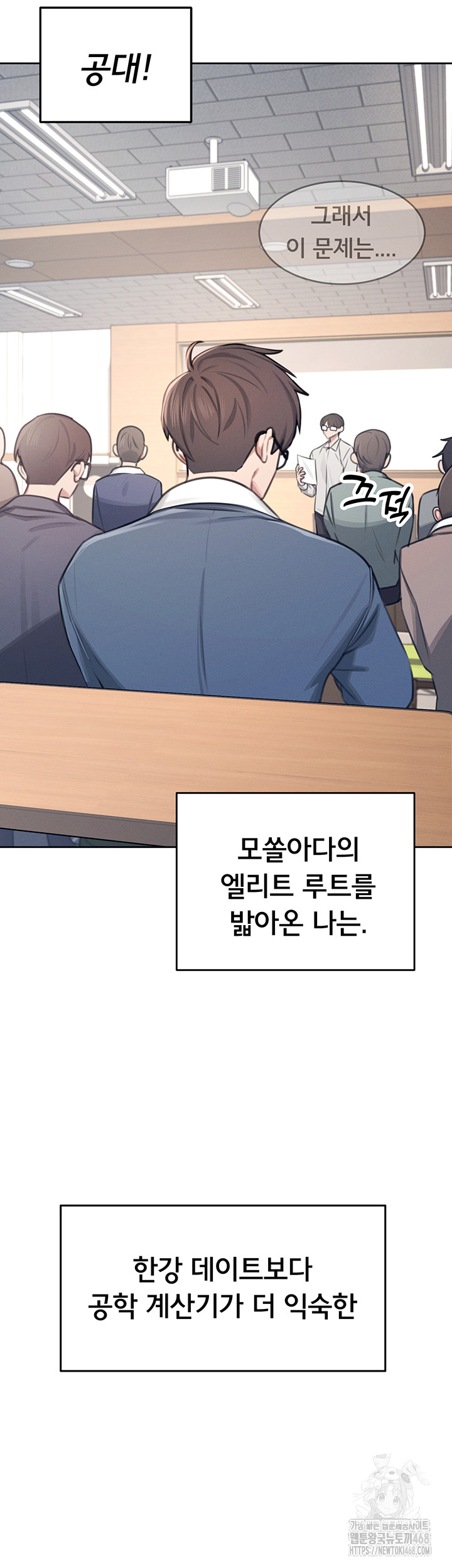 18+ Wireless Onahole Raw Chapter 1 page 5