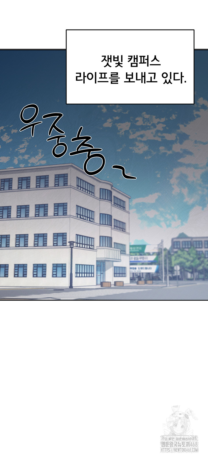 18+ Wireless Onahole Raw Chapter 1 page 6