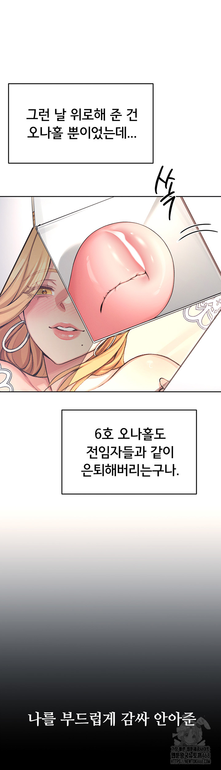 18+ Wireless Onahole Raw Chapter 1 page 7