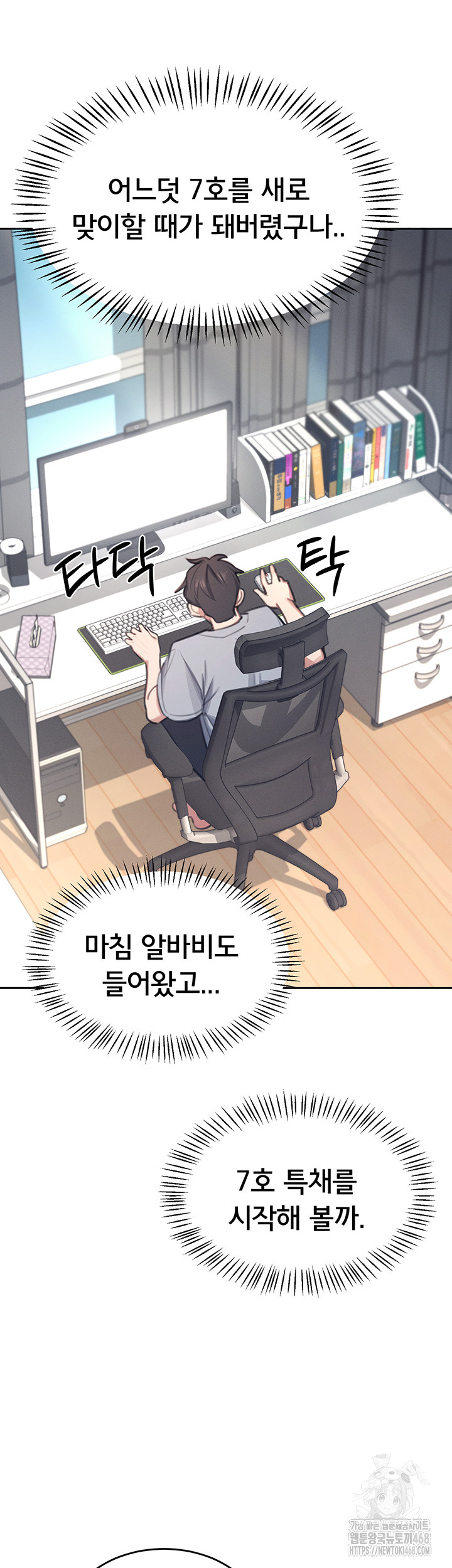 18+ Wireless Onahole Raw Chapter 1 page 12