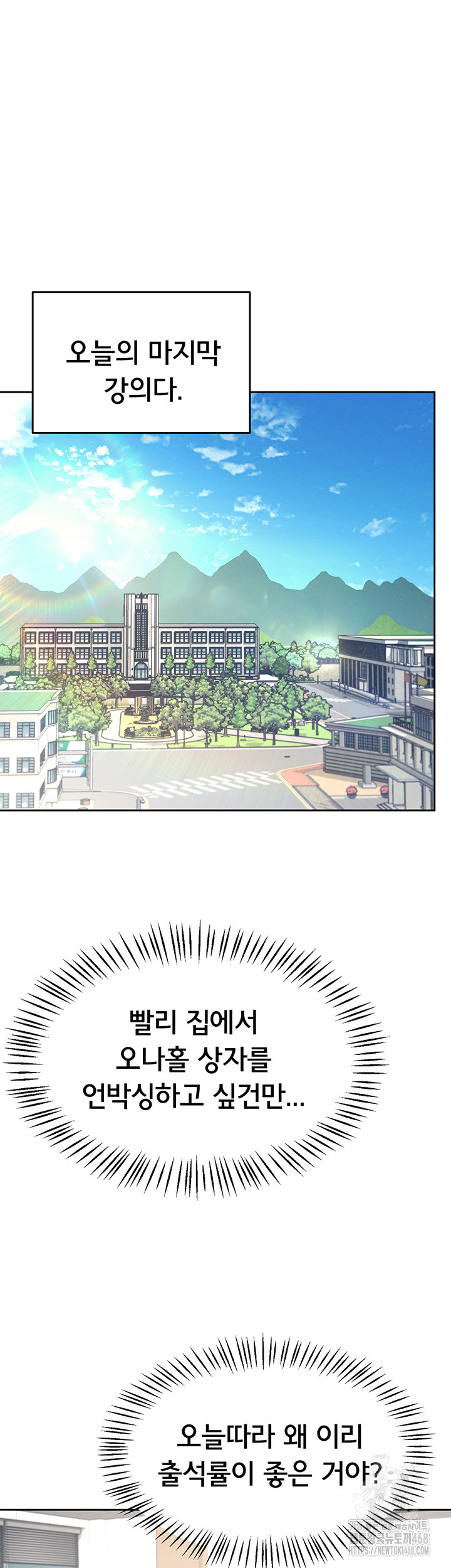 18+ Wireless Onahole Raw Chapter 1 page 16