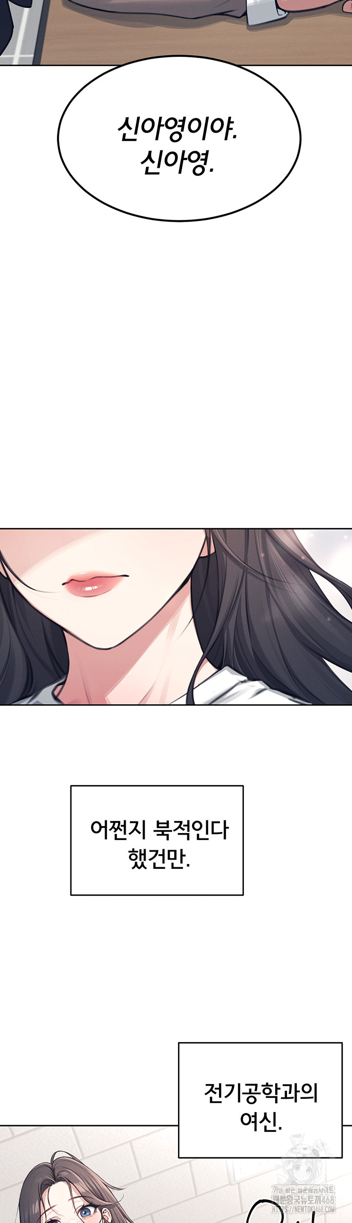 18+ Wireless Onahole Raw Chapter 1 page 18