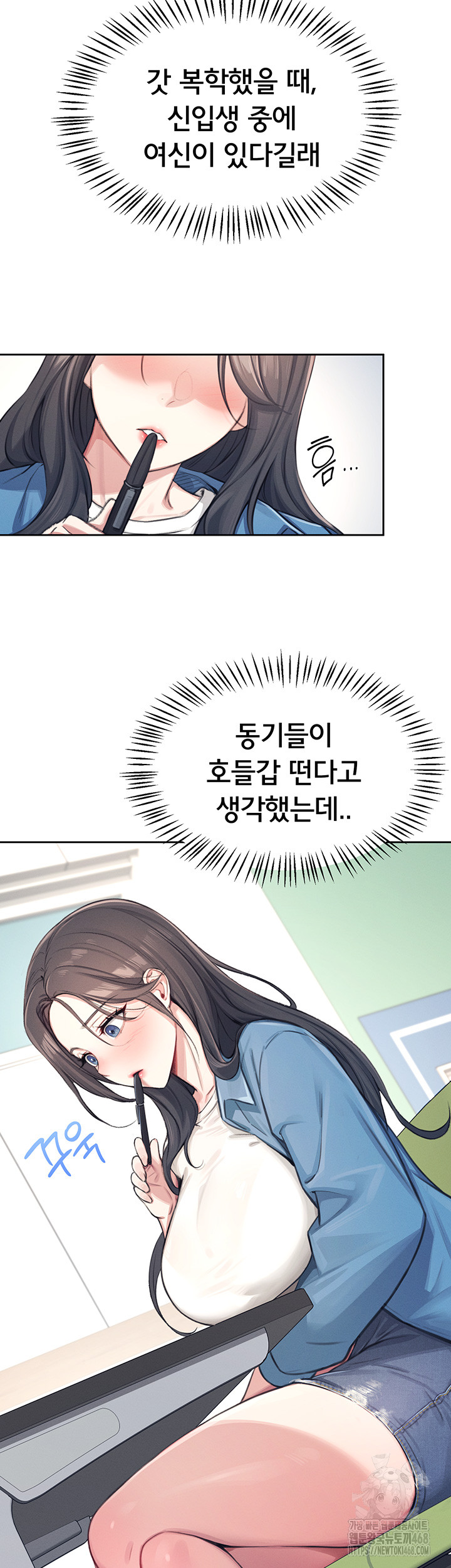 18+ Wireless Onahole Raw Chapter 1 page 21