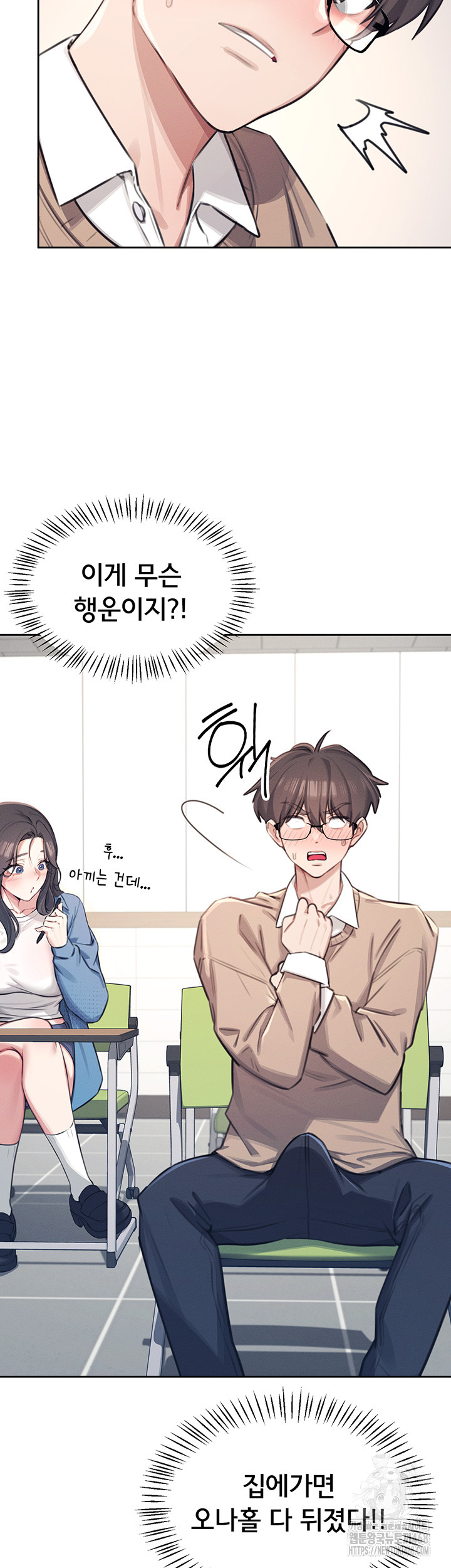 18+ Wireless Onahole Raw Chapter 1 page 26