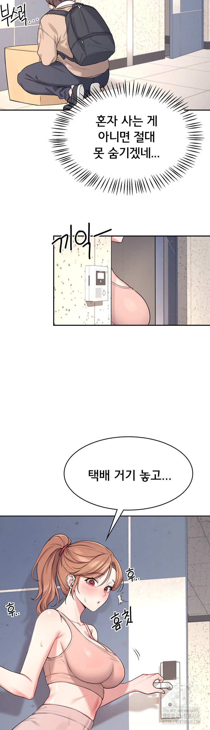 18+ Wireless Onahole Raw Chapter 1 page 29