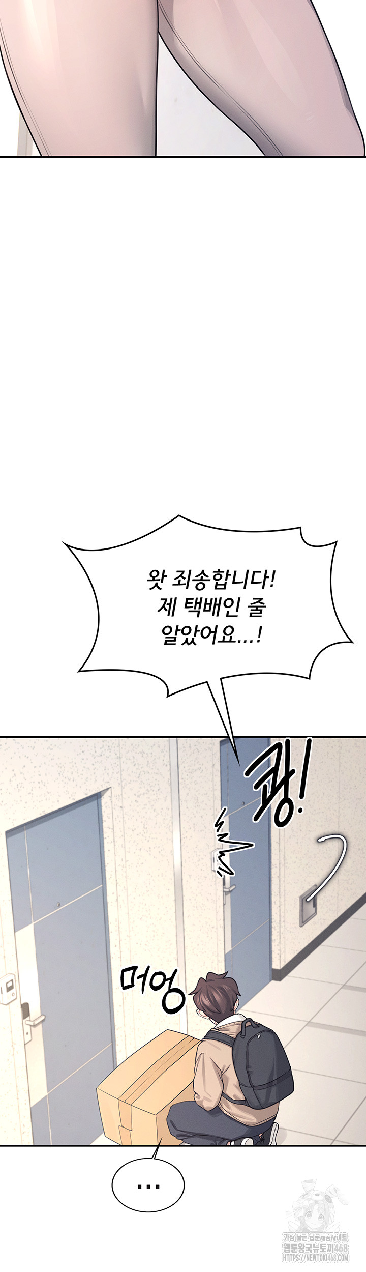 18+ Wireless Onahole Raw Chapter 1 page 32