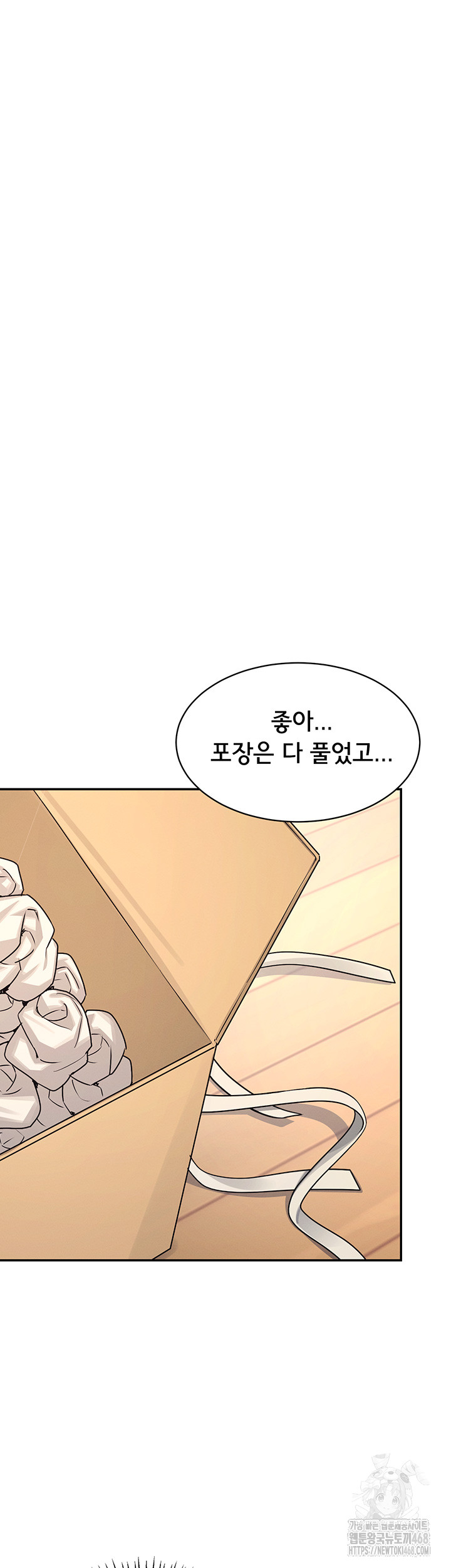 18+ Wireless Onahole Raw Chapter 1 page 33