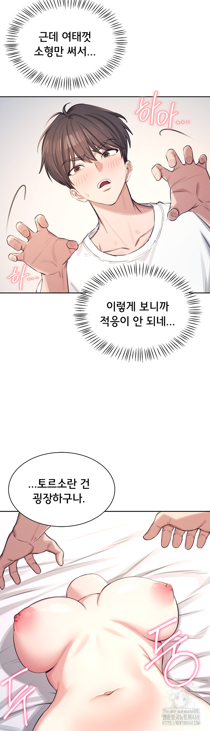 18+ Wireless Onahole Raw Chapter 1 page 34