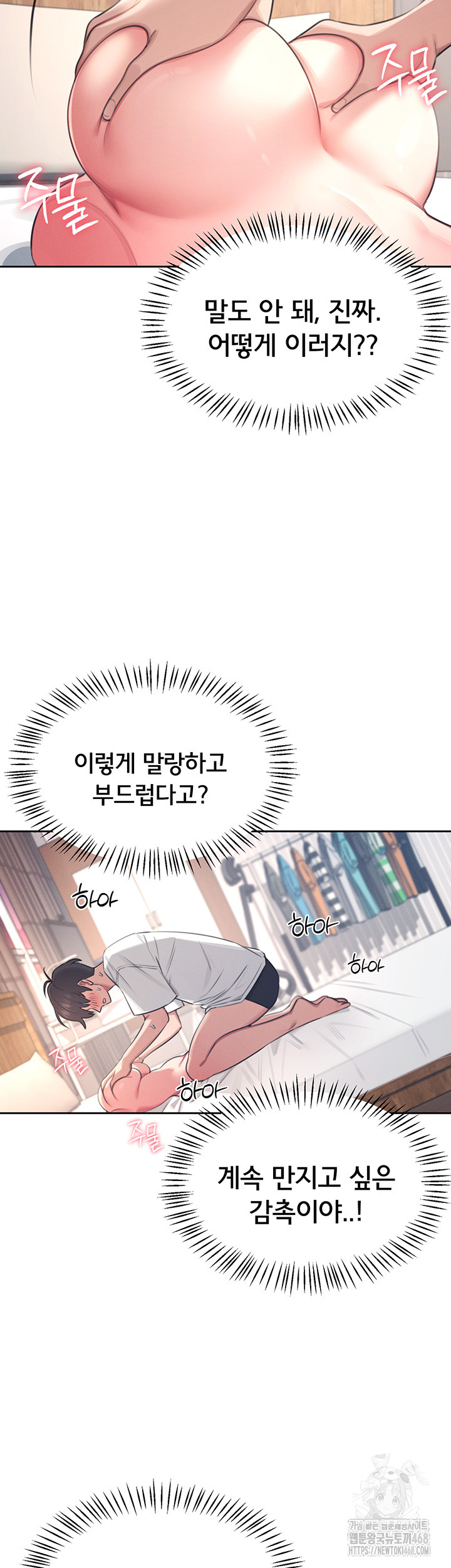 18+ Wireless Onahole Raw Chapter 1 page 38