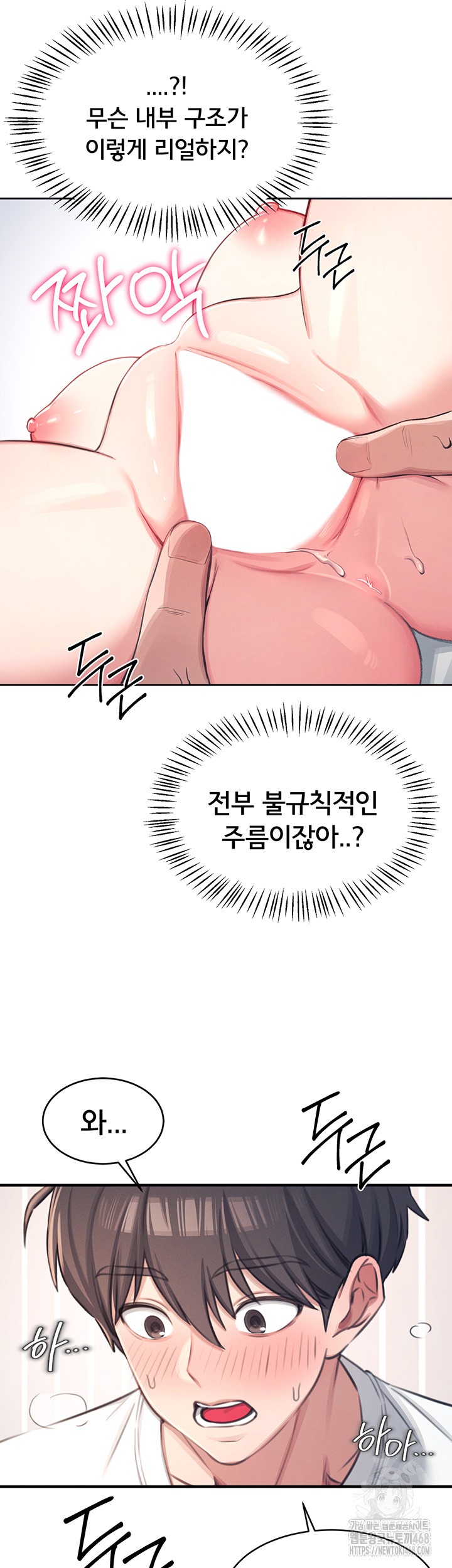 18+ Wireless Onahole Raw Chapter 1 page 40