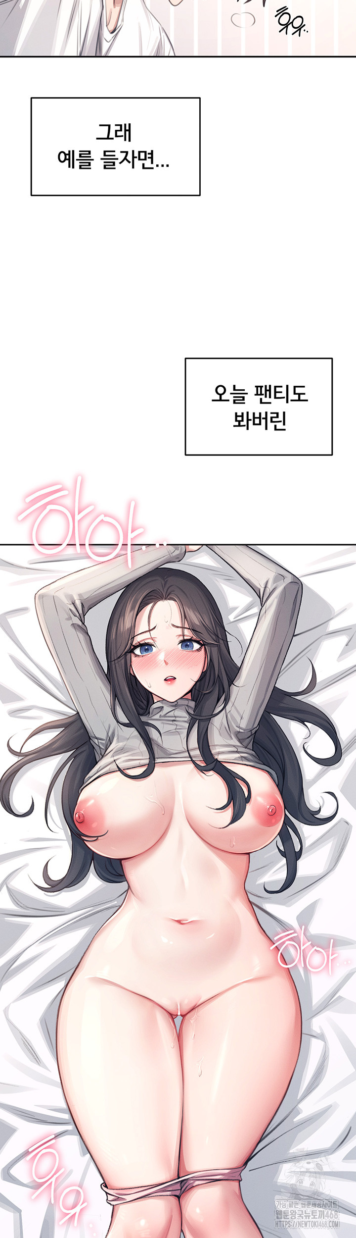 18+ Wireless Onahole Raw Chapter 1 page 45