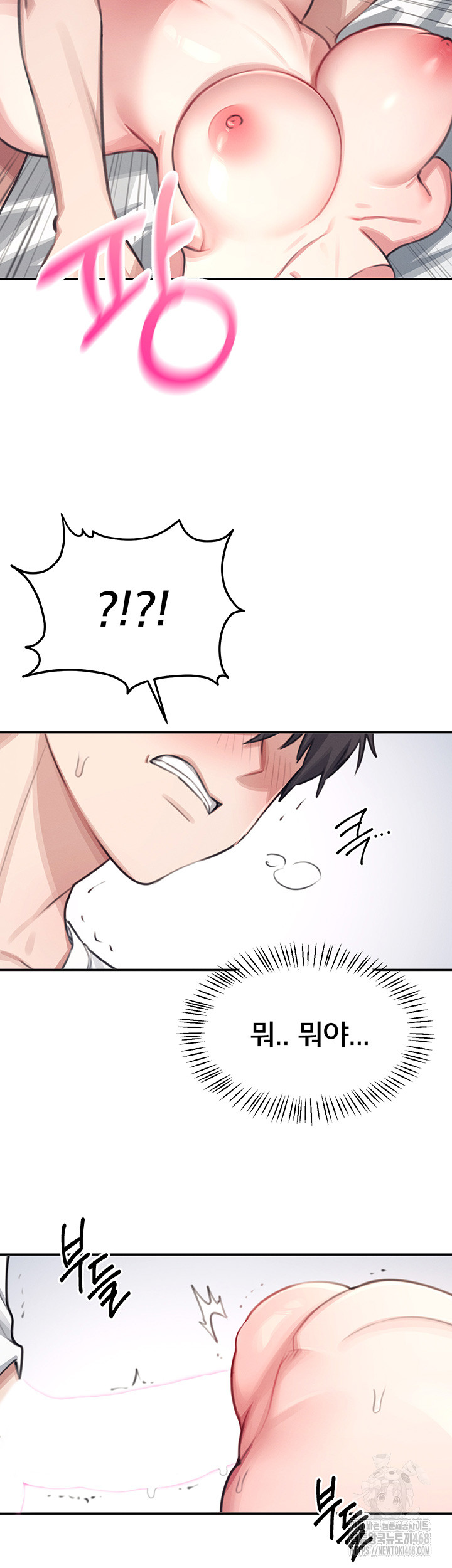 18+ Wireless Onahole Raw Chapter 1 page 48